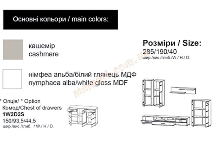Стенка Арктика кашемир беж LED BRW Украина BRW Украина - 2